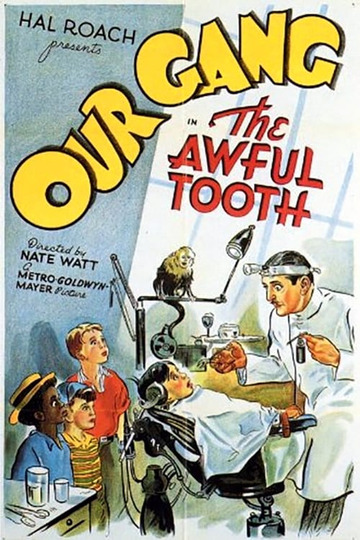 Зубной ужас