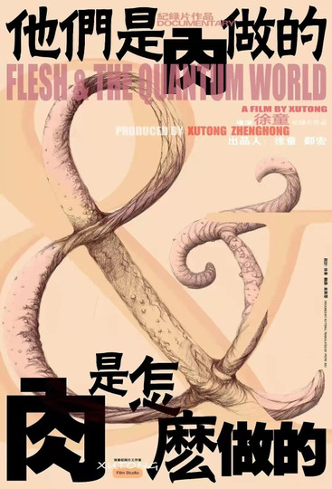 Flesh & The Quantum World