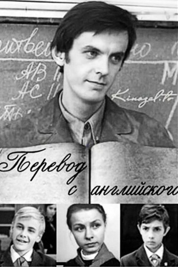 Перевод с английского