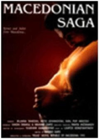 Македонска сага