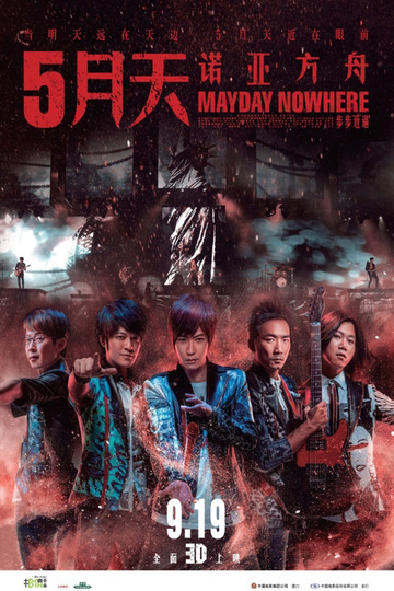 Mayday Nowhere