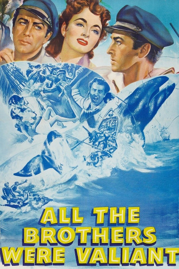 Все братья были храбрецами