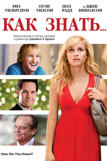 Откуда вы знаете?