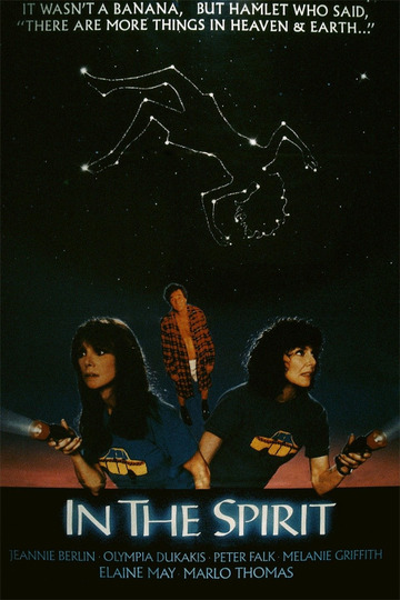 Сильные духом