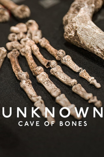 Неизведанное: Пещера костей