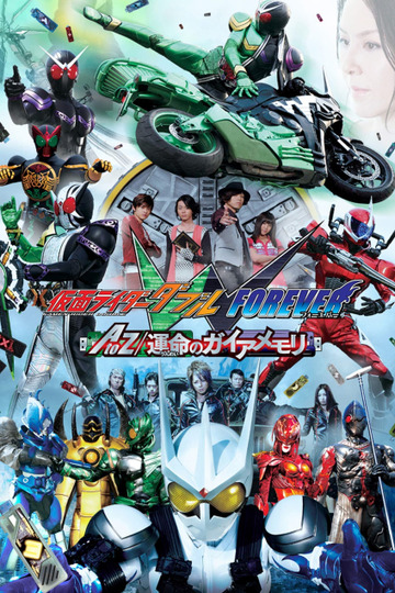 Kamen Rider W Forever: A to Z/The Gaia Memories of Fate