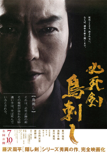 Меч отчаяния