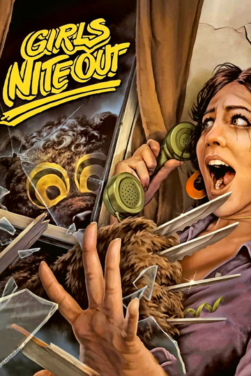 Девушки исчезают