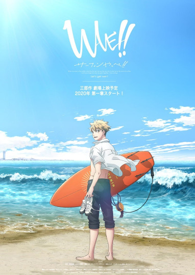 WAVE!! Surfing Yappe!! - Chapter 1