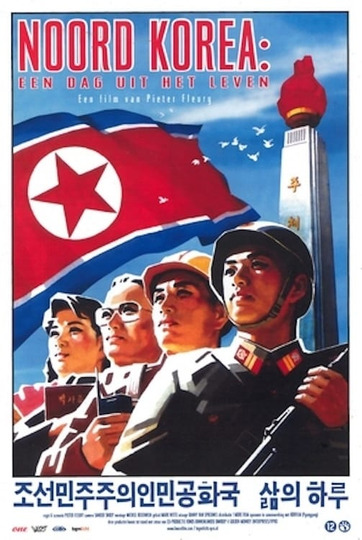 Северная Корея: День из жизни