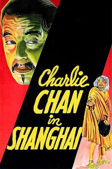 Чарли Чен в Шанхае