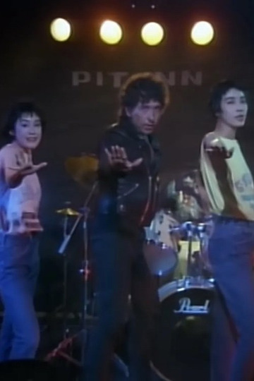 Tight Connection To My Heart (Has Anybody Seen My Love)