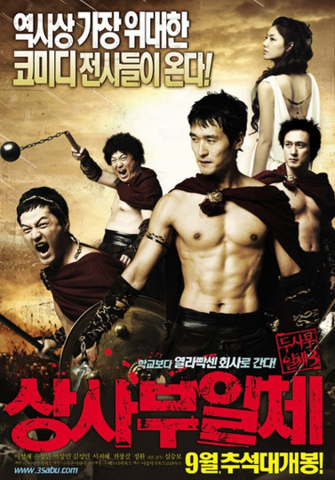 상사부일체