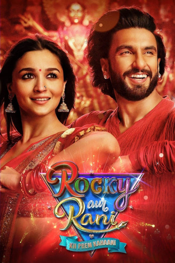 Рокки и Рани. История любви