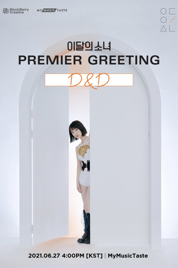 이달의 소녀 Premier Greeting [D&D]