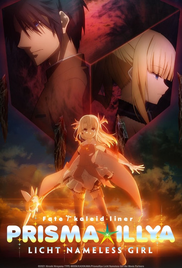 Fate/kaleid liner Prisma☆Illya: Licht Nameless Girl