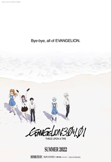 Neon Genesis Evangelion: Resurrection