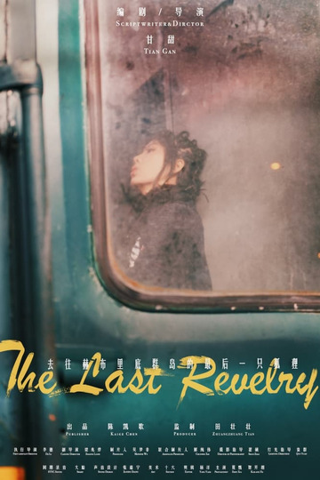 The Last Revelry