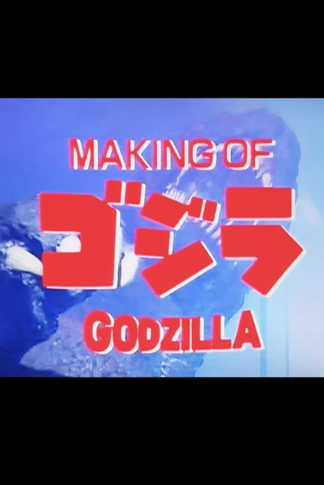 Making of Return of Godzilla