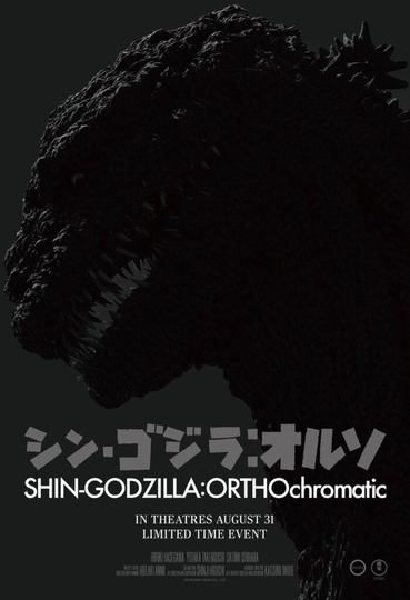 Shin Godzilla:ORTHOchromatic