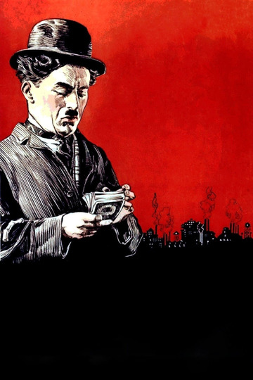 День зарплаты