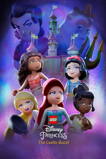 LEGO принцессы Disney: Квест в замке