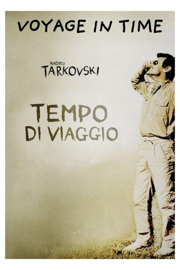 Время путешествия