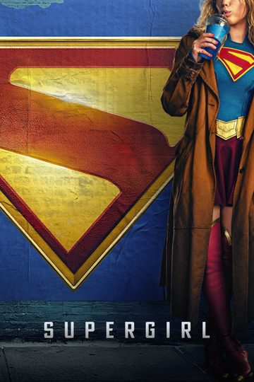 Супергёрл