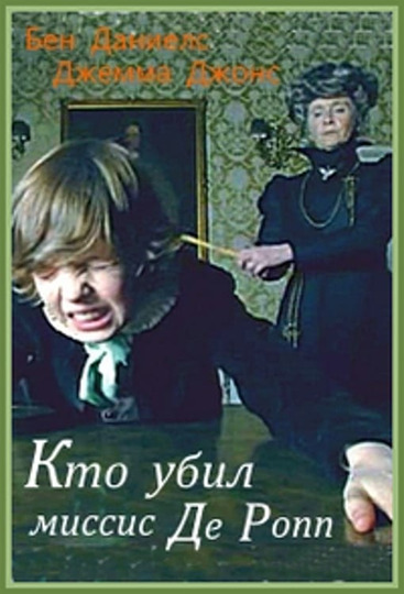 Who Killed Mrs De Ropp?