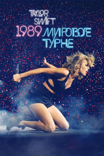 Taylor Swift: The 1989 World Tour - Live