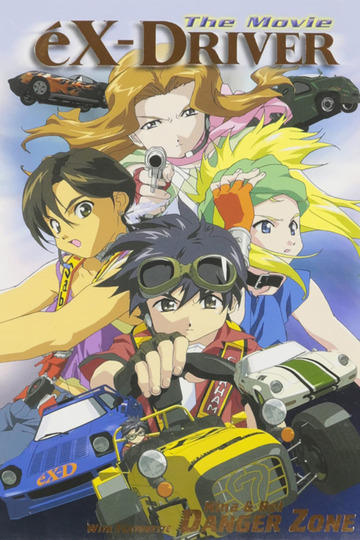 Экс-Драйвер - Фильм