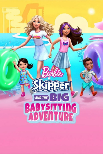 Барби: приключения няни Скиппер