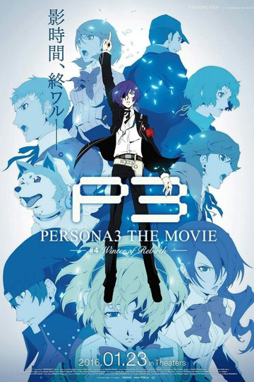 PERSONA3 THE MOVIE #4 Winter of Rebirth