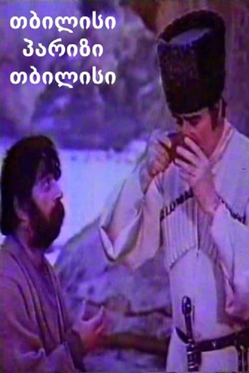 Tbilisi, Paris, Tbilisi