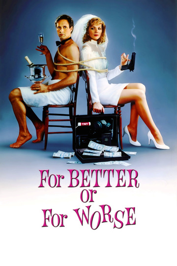 Сумасшедший медовый месяц