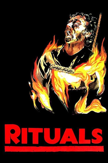 Ритуалы