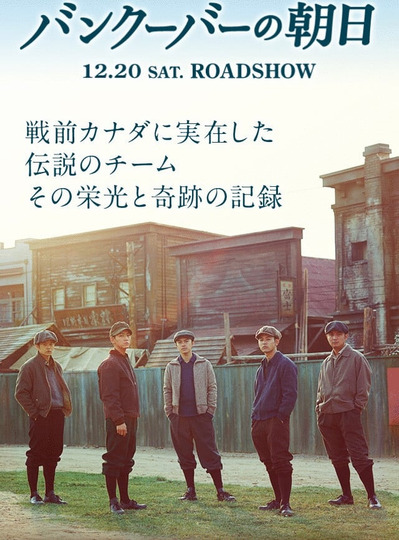 Солнце, восходящее над Ванкувером