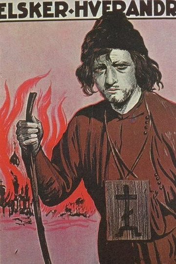 Заклеймённые