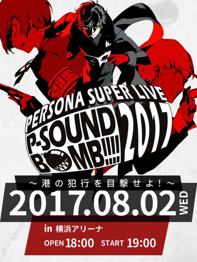 PERSONA SUPER LIVE P-SOUND BOMB!!!! 2017~港の犯行を目撃せよ!~