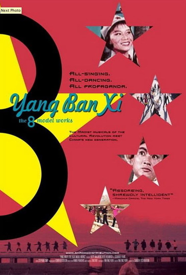 Yang Ban Xi - The 8 Model Works