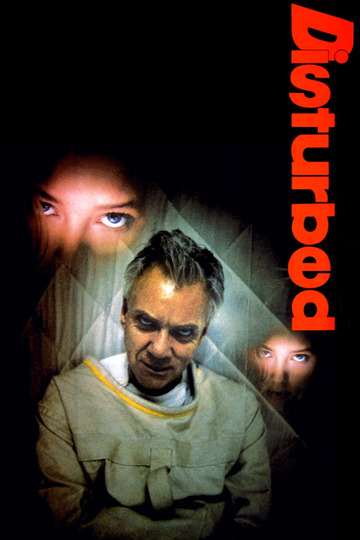 Взбудораженные