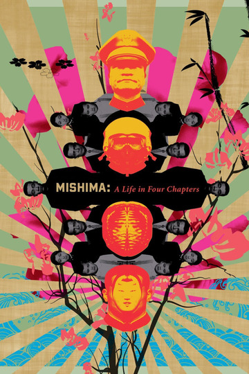 Мисима: Жизнь в четырёх главах
