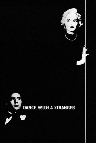 Танец с незнакомцем