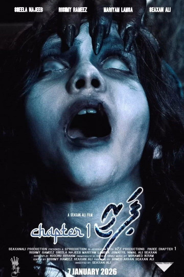 ޕަރީ - Chapter 1 (2026)