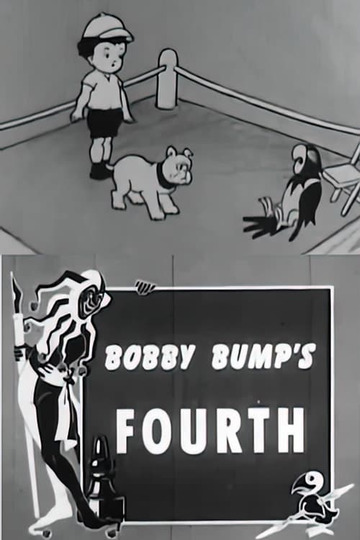 Четвертое Бобби Бампс