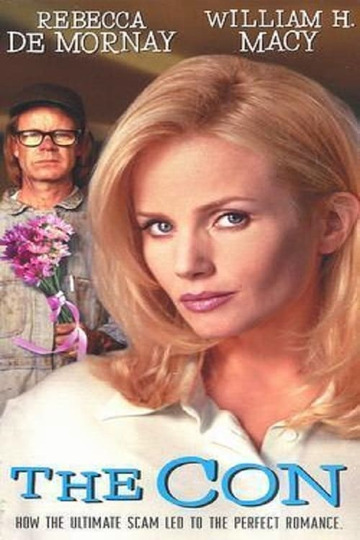 Брак по расчету