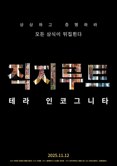 Jikji Route; Terra Incognita