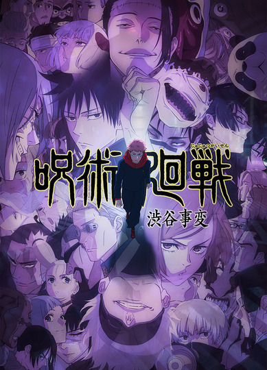 Jujutsu Kaisen: Shibuya Incident