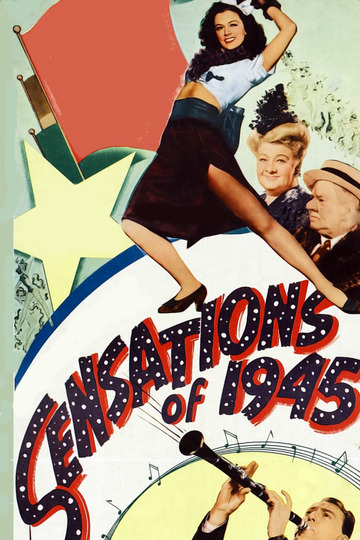 Сенсации 1945-го года