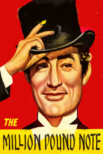 Банковский билет в миллион фунтов стерлингов